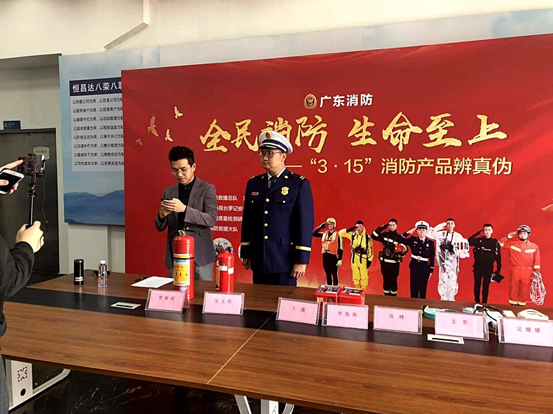 广东消防主办的“全民消防，生命至上”—“3▪15”消防产品辨真伪活动。